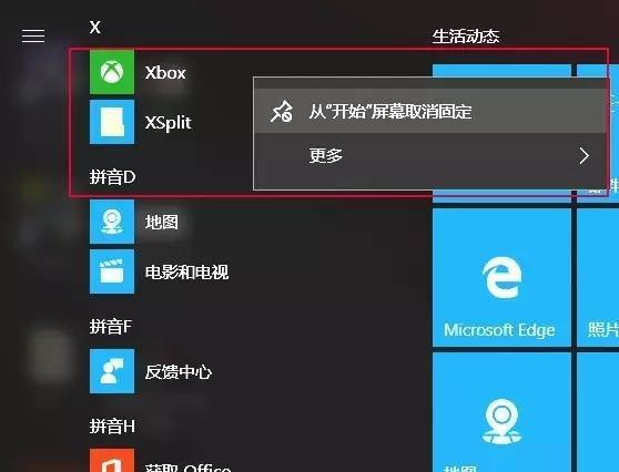 嫌Win10内置太多无用软件还卸不掉？三个方法教你卸载！