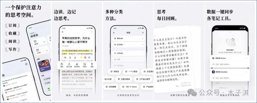 手机App推荐安卓苹果_手机刷成电子书阅读器_当贝AI文章智能总结软件