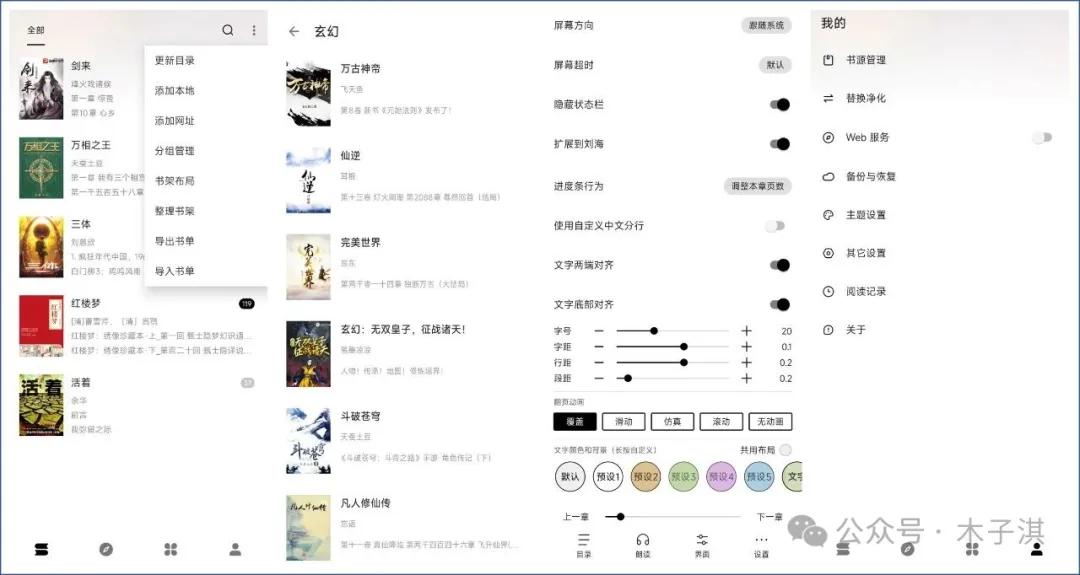 当贝AI文章智能总结软件_手机App推荐安卓苹果_手机刷成电子书阅读器
