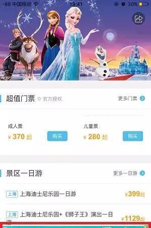 Banner广告优缺点_移动应用广告平台改变生活 ppt_移动端App广告形式