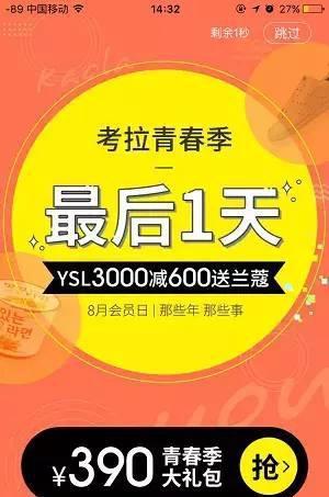 Banner广告优缺点_移动应用广告平台改变生活 ppt_移动端App广告形式