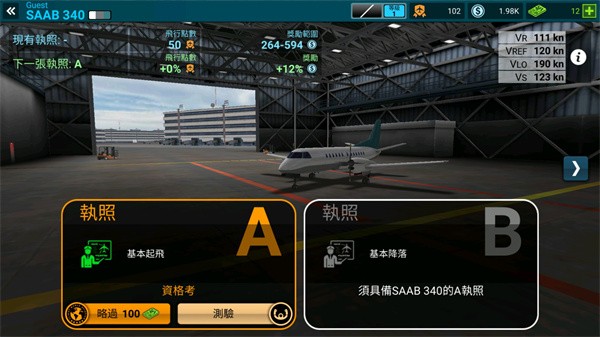开·云app体育登录入口 航空管制员游戏玩法