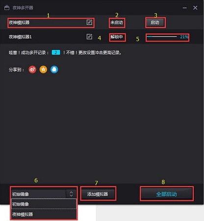 神游戏模拟器官方下载_模拟游戏器大全_游戏模拟器官网
