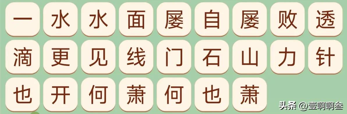 成语接龙厚颜无耻_成语填空游戏规则_成语解释出处