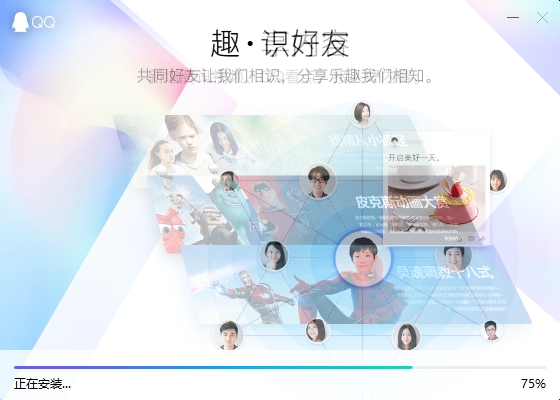 QQ最新版功能介绍_QQ官方版2019下载安装_手机qq下载器异常怎么办