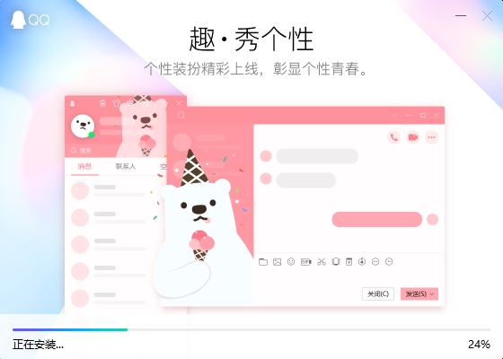 QQ官方版2019下载安装_手机qq下载器异常怎么办_QQ最新版功能介绍