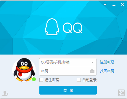 QQ最新版功能介绍_QQ官方版2019下载安装_手机qq下载器异常怎么办