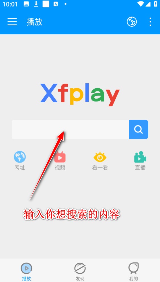 影音先锋安卓版