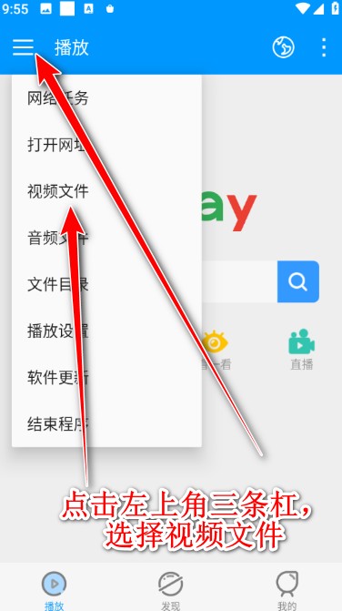 影音先锋安卓版