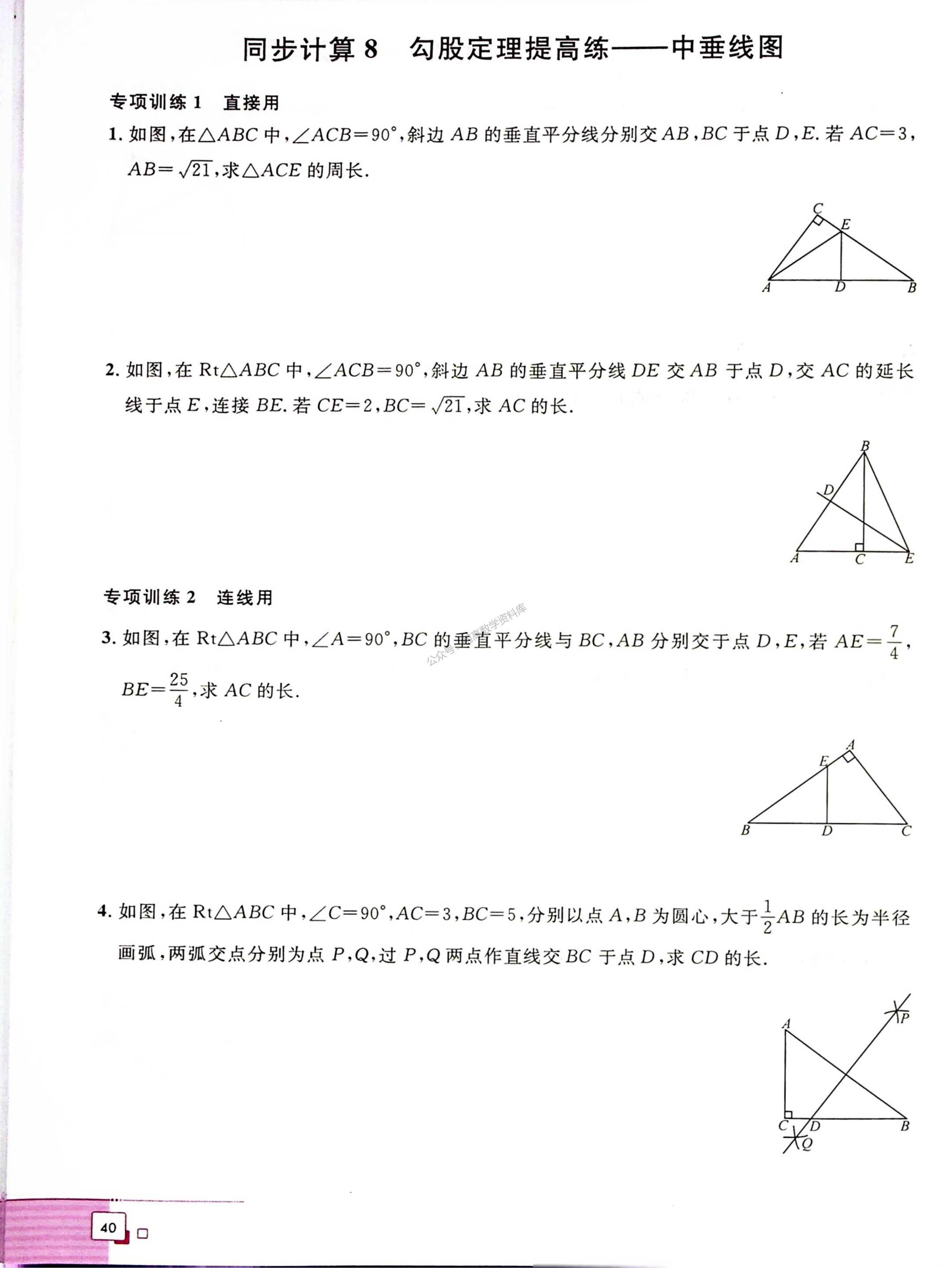 勾股定理生活应用_数学在生活中的应用_勾股定理应用