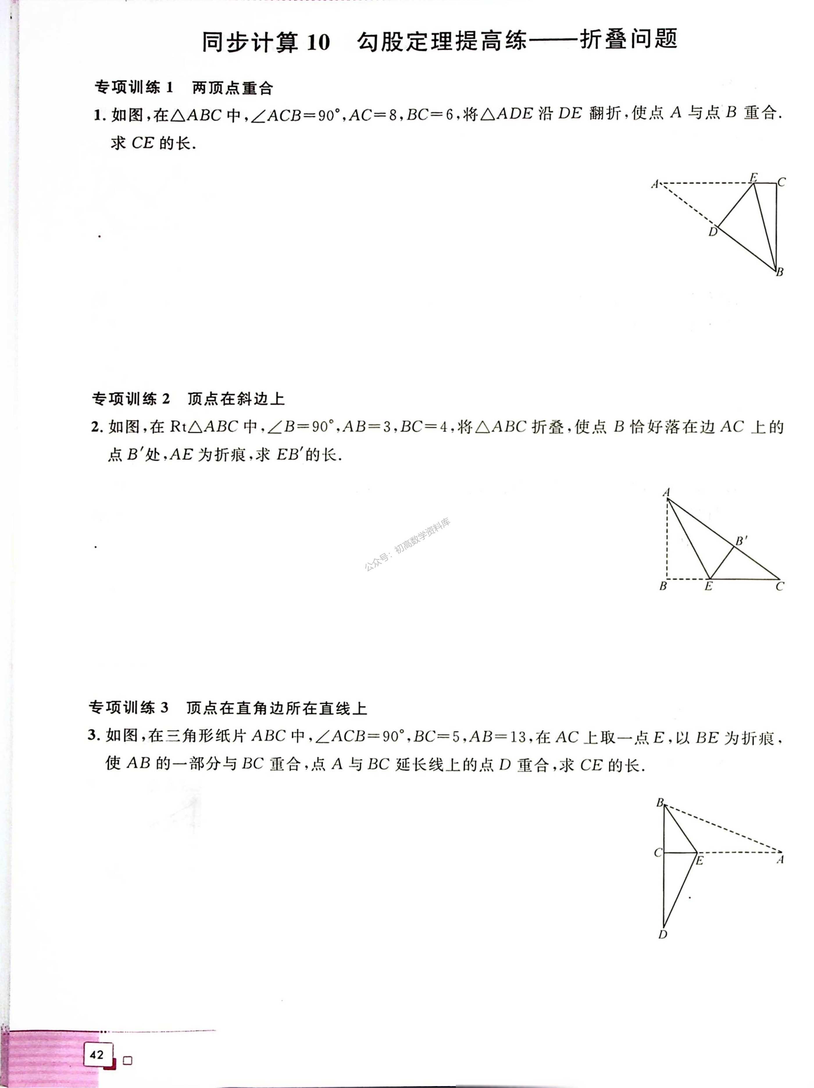 勾股定理应用_勾股定理生活应用_数学在生活中的应用