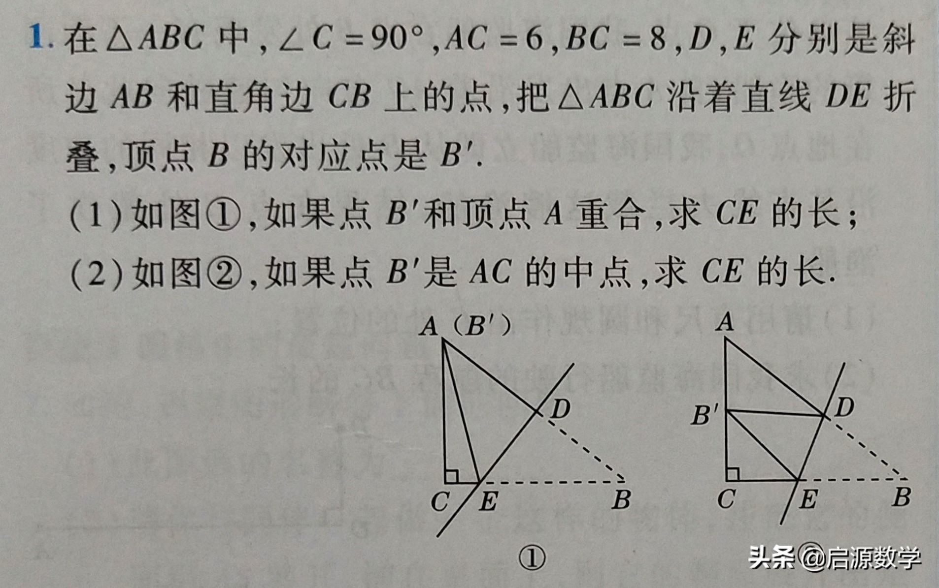 勾股定理折叠题型_勾股定理折叠问题解法_勾股定理生活应用