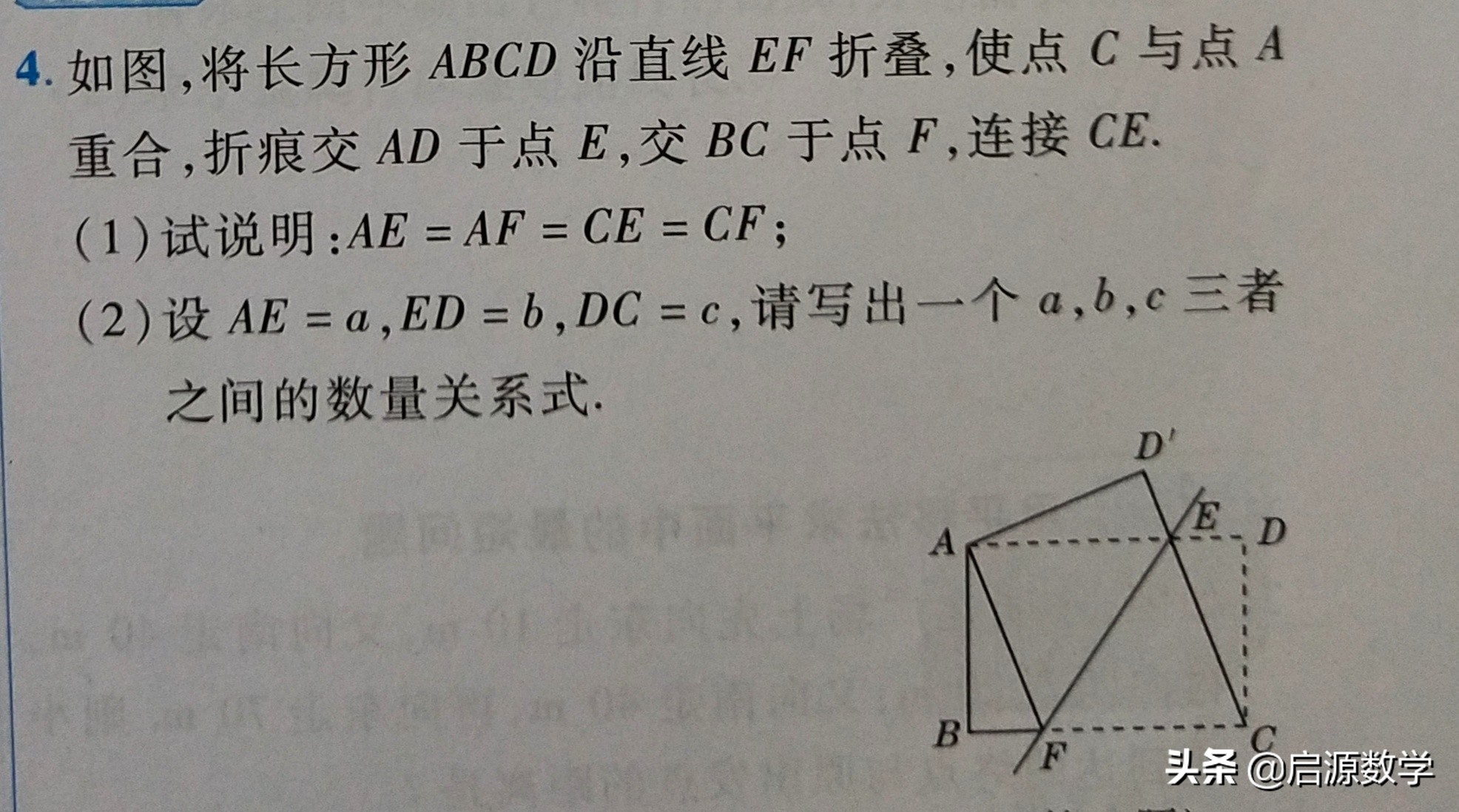 勾股定理折叠问题解法_勾股定理生活应用_勾股定理折叠题型