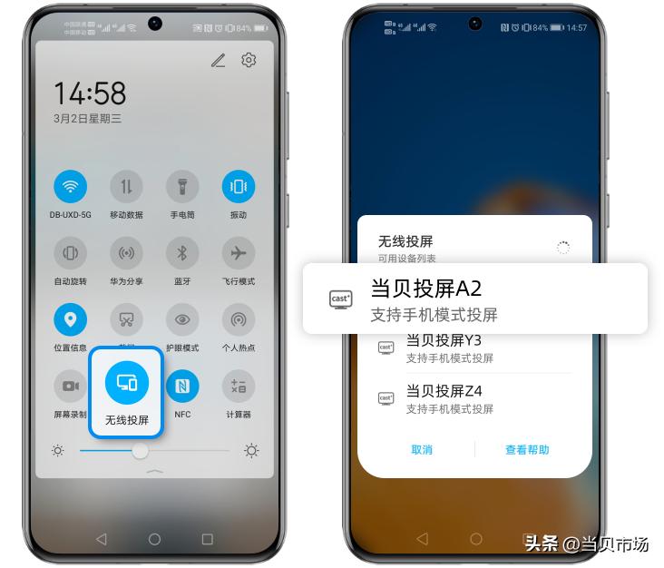 手机投屏智能电视软件_投影电视荣耀盒子上怎么下载应用_苹果华为安卓手机镜像投屏方法