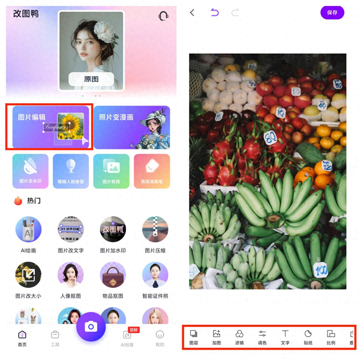 图片编辑软件推荐_手机刷成电子书阅读器_手机图片编辑工具
