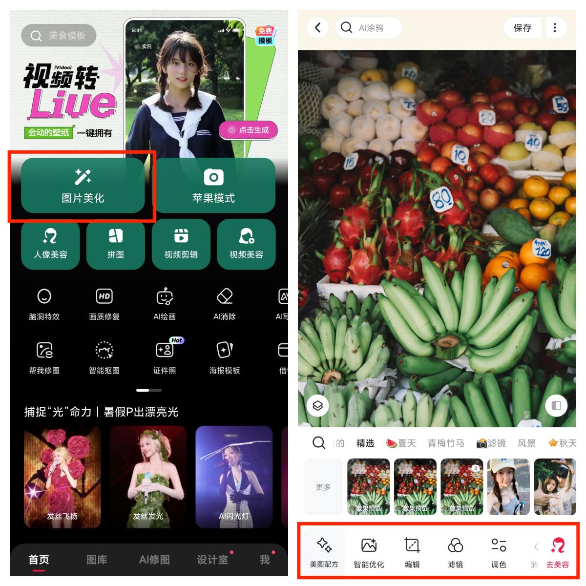 手机刷成电子书阅读器_手机图片编辑工具_图片编辑软件推荐