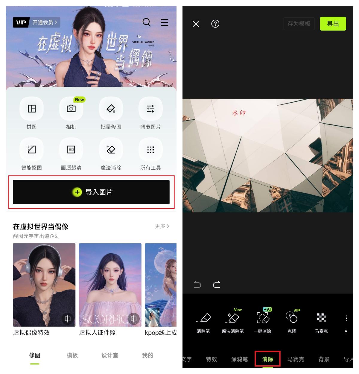 手机刷成电子书阅读器_手机图片编辑工具_图片编辑软件推荐
