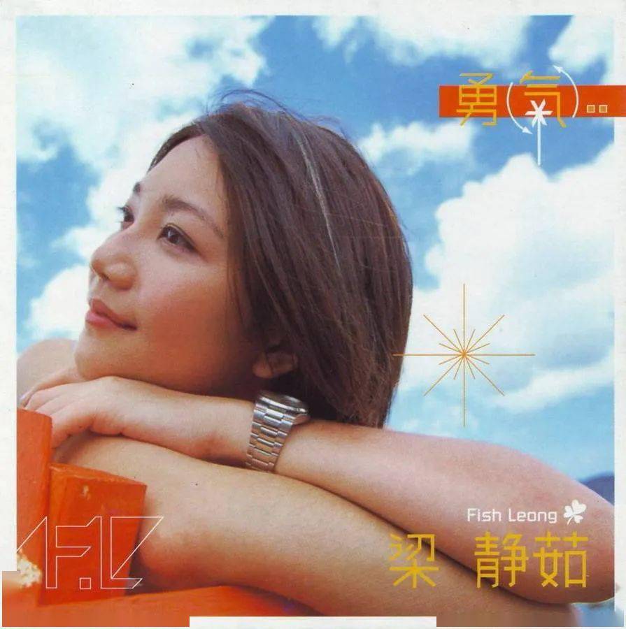 梁静茹与李宗盛的音乐之路_梁静茹金曲奖落败经历_遇见 梁静茹 歌词