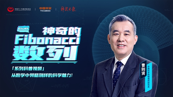 斐波那契数列生活应用_斐波那契数列与黄金分割数_斐波那契数列与杨辉三角形
