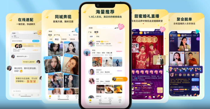 kiayun手机版登录打开即玩v1011.速装上线体验.中国 撮合男女相亲，这群红娘半年赚了15亿