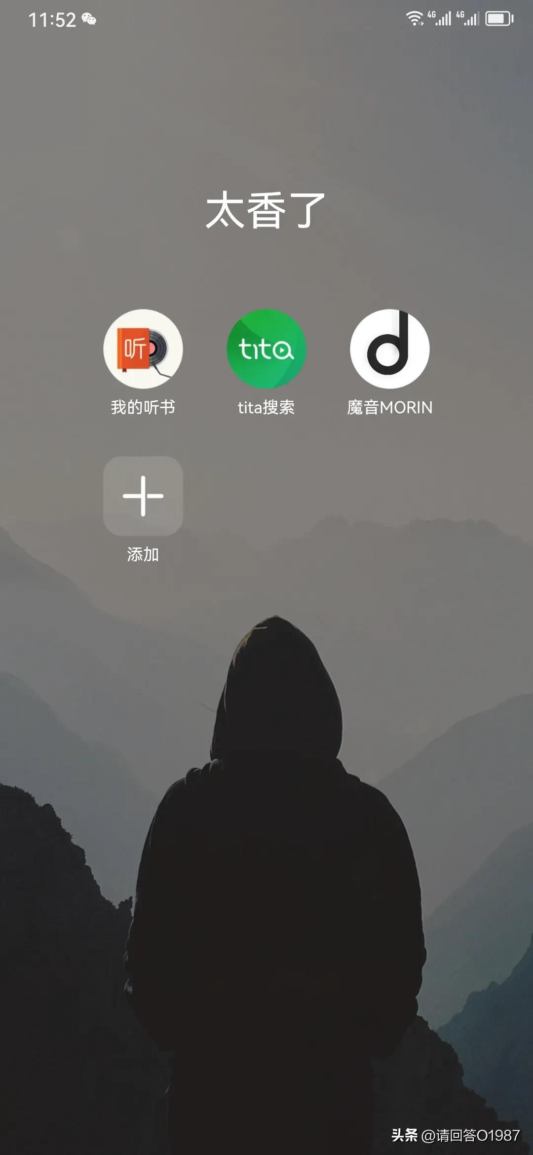 kiayun手机版登录.v1008.点进白给你1888.中国 安利3个超好用且免费的听歌、追剧、听小说的app