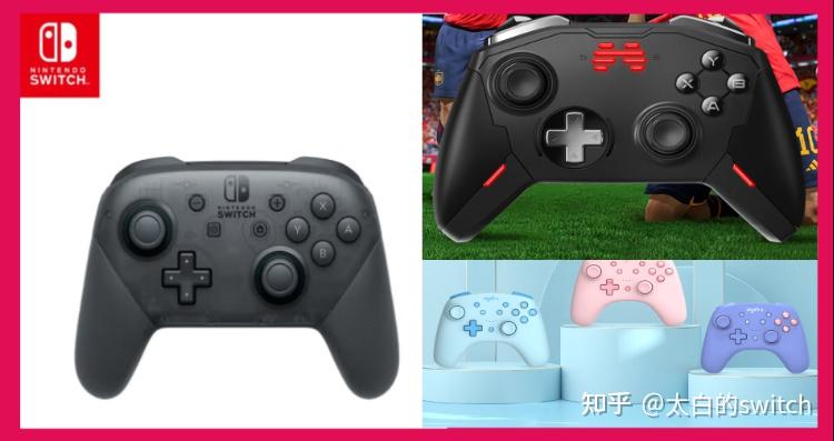 已有switch，是再买一对Joycon还是买一个pro手柄？