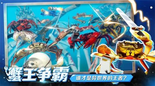 螃蟹大战(king of crabs)手机版正版2023