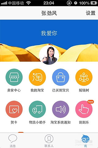 淘宝聊天工具有哪些_阿里旺旺软件功能介绍_阿里旺旺领取优惠券方法