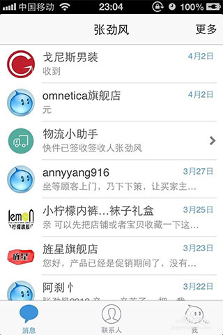 阿里旺旺领取优惠券方法_阿里旺旺软件功能介绍_淘宝聊天工具有哪些