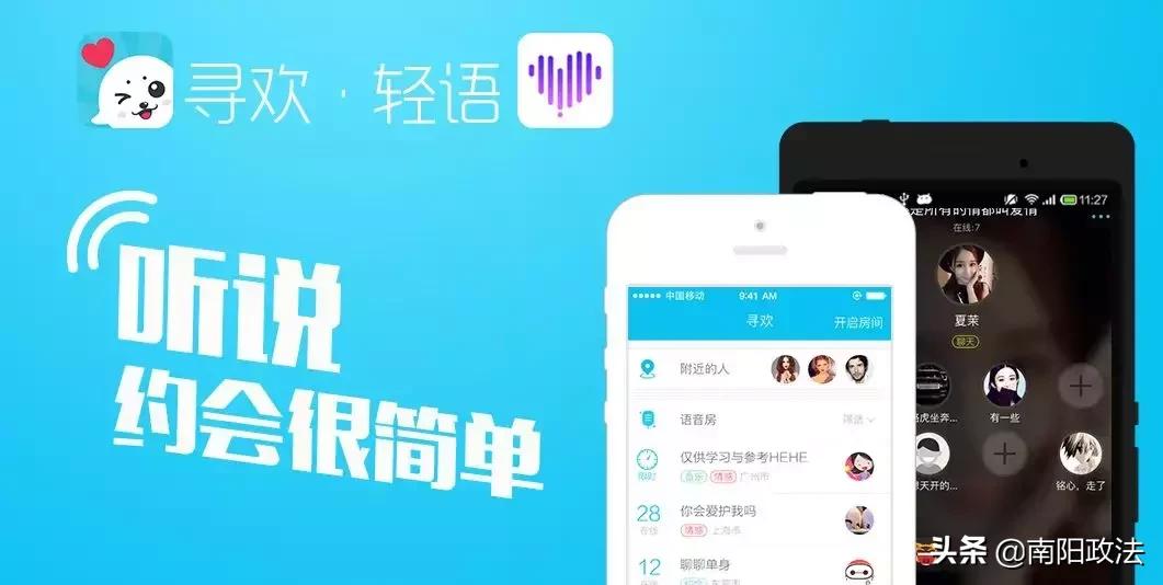 苹果用什么软件看美女图片_语音社交软件低俗信息治理_语音社交软件色情交易