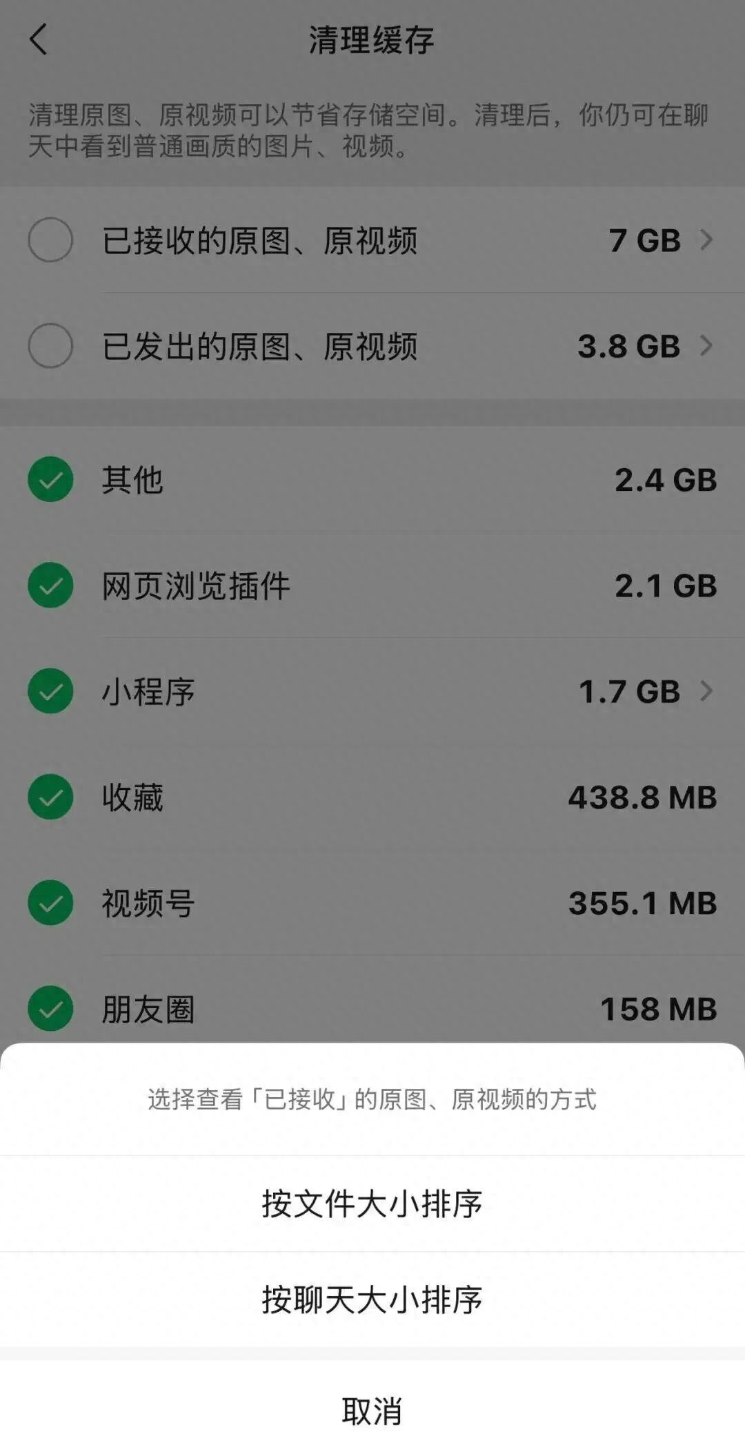 kiayun手机版登录入口 微信存储一下少了10G！亲测有效