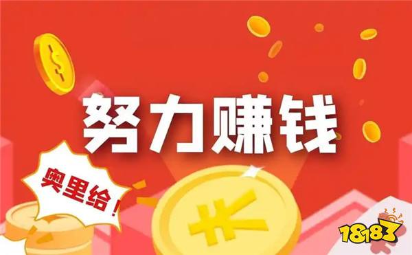开·云体育app下载安装 看广告赚钱的app软件哪个好 2025年能赚钱的app上线送30元