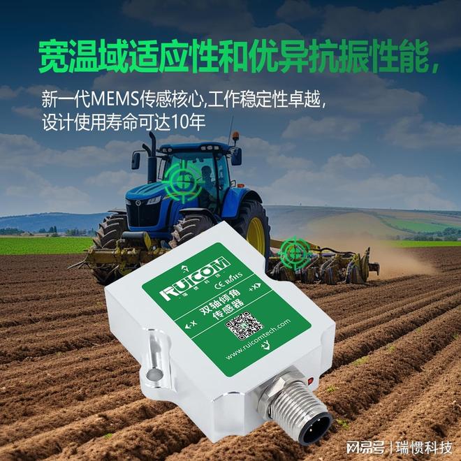 kiayun手机版登录app游戏登录入口.手机端安装.cc 物联网角度传感器与双轴倾角传感器的市场发展与厂家分析