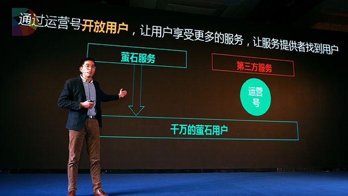 萤石云产品总监杨杰现场发布萤石运营号.jpg