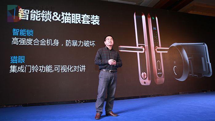 萤石产品总监温兴双发布萤石入户安全解决方案.JPG