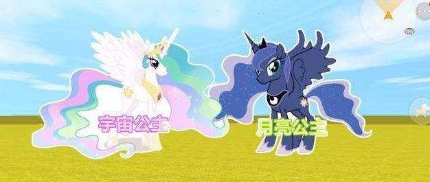 迷你世界小马宝莉皮肤鉴赏_迷你世界正版联动皮肤_小马宝莉游戏专题