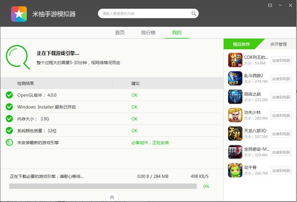 手游模拟器软件推荐_免费手游模拟器测评_电脑上的热血传奇能用手机玩吗