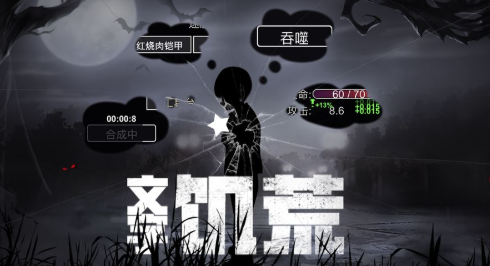 文字饥荒怎么玩