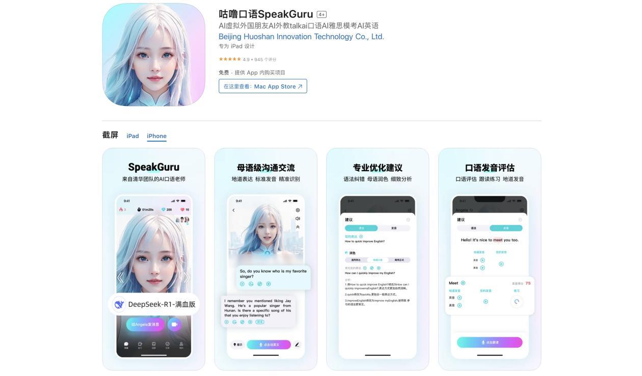 外贸口语学习软件评测 _聊天软件排行_ 2025外贸口语App Top10 