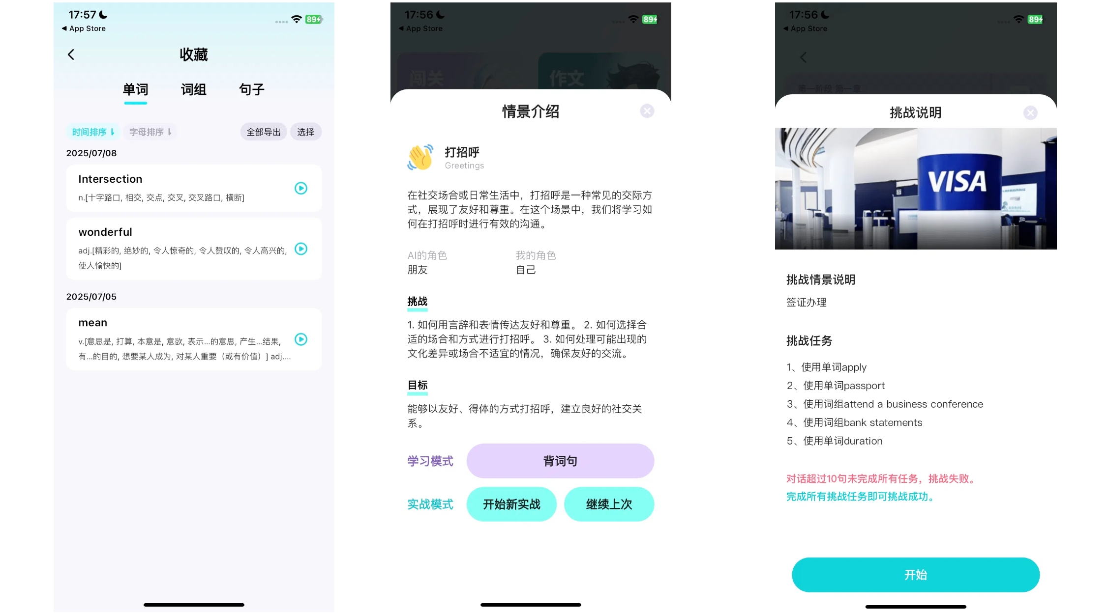 聊天软件排行_海外生活英语口语提升APP _ 咕噜口语AI口语陪练 