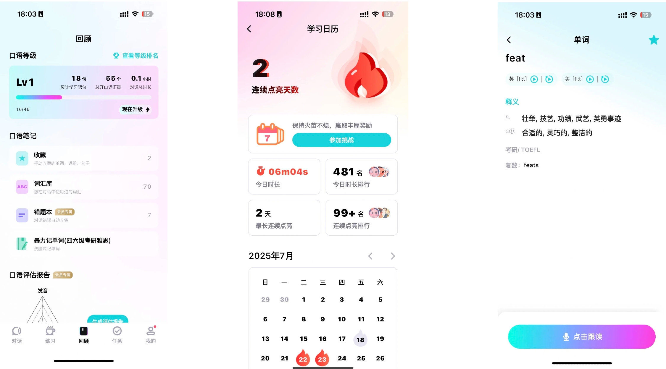 海外生活英语口语提升APP _ 咕噜口语AI口语陪练 _聊天软件排行