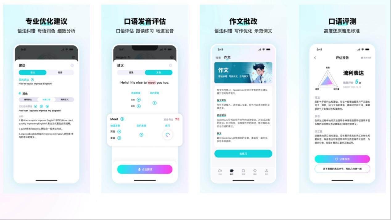 聊天软件排行_英语口语提升方法_AI口语免费App评测