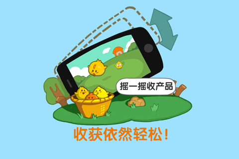QQ牧场手机版_农场经营游戏_qq互通版游戏大厅全民农场下载