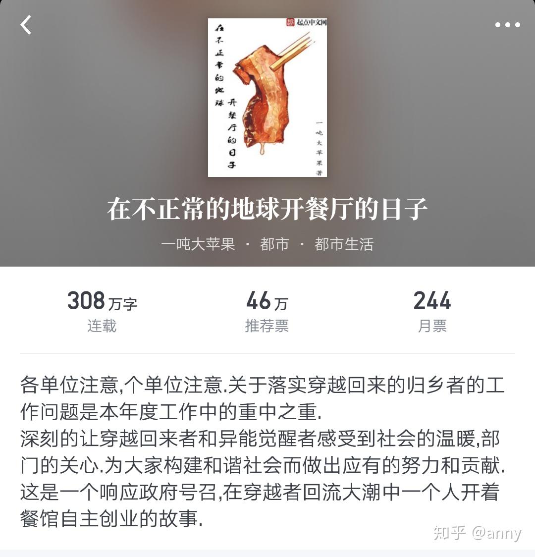 穿越战国之上杉_穿越架空历史小说_文笔好到令人发指的探险解密类小说