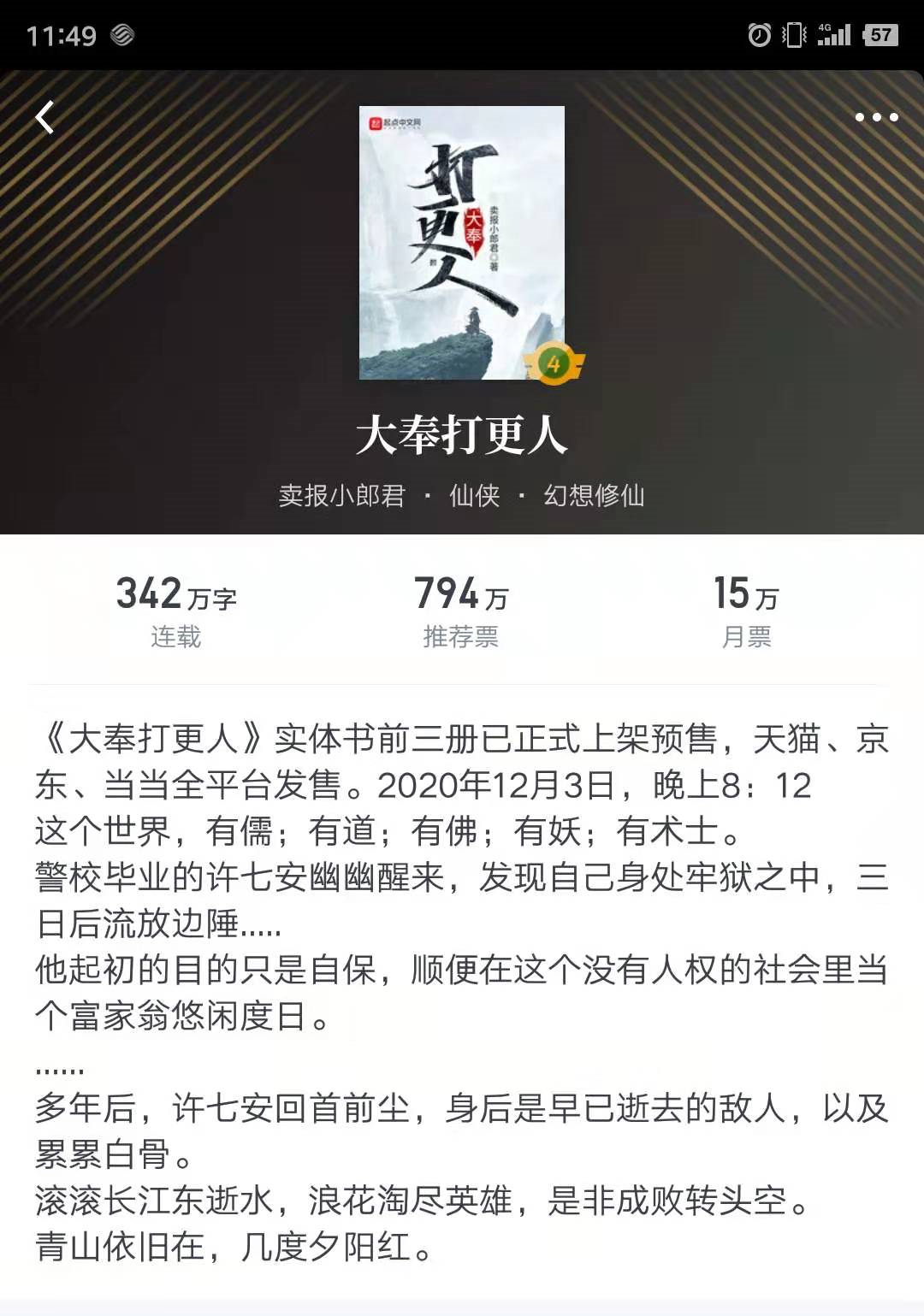 穿越战国之上杉_文笔好到令人发指的探险解密类小说_穿越架空历史小说