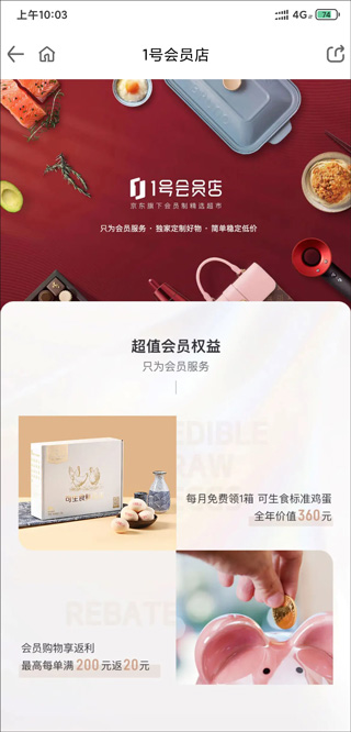 kiayun手机版登录 1号店网上购物商城app