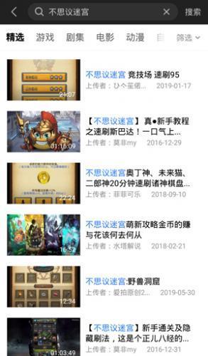 优酷视频安装包官方版免费版