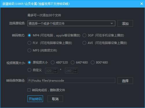 优酷视频安装包官方版免费版