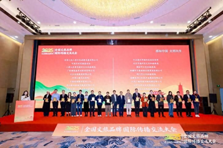 kiayun手机版登录入口 2025中国文旅品牌出海百强案例和新锐案例正式发布