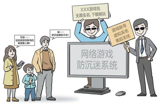 游戏防沉迷仍有“漏网之鱼”